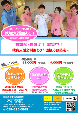 就職支援金制度